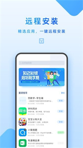 步步高家教机app截图2