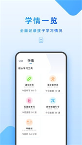 步步高家教机app