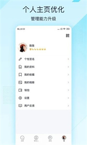 qq极速版截图2