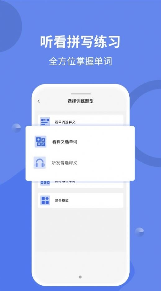 堂堂背单词截图1