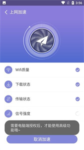 360WiFi截图3