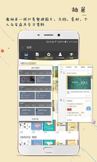 逸记截图2