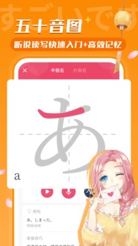 日语U学院截图1