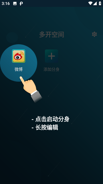 多开精灵app