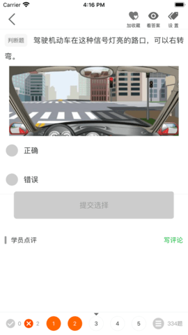 快过驾考截图2