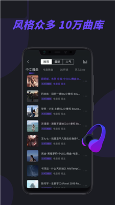 电音阁截图2