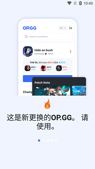 opgg官网版