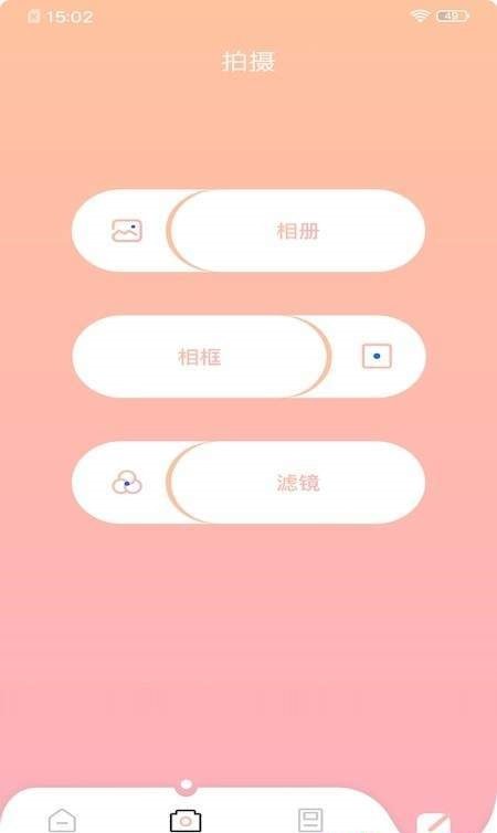 甜颜相机截图1