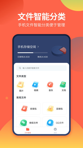 DS文件管理器截图1