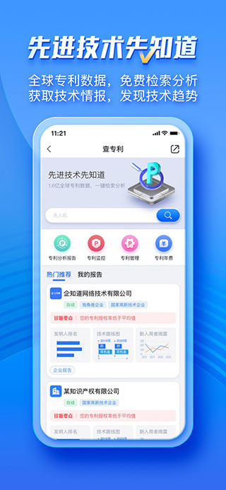 企知道app