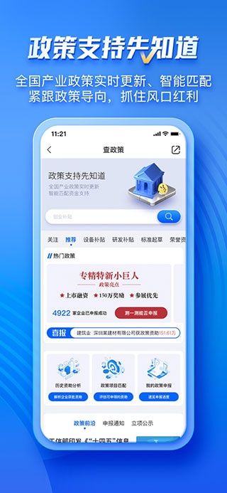 企知道截图3