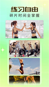 热汗舞蹈app截图1