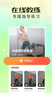 热汗舞蹈app