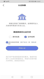 悦行通app截图3