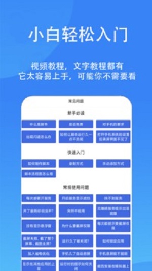 触控精灵截图1