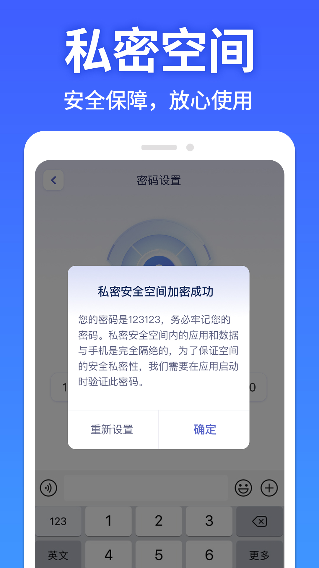 图图隐藏大师截图2