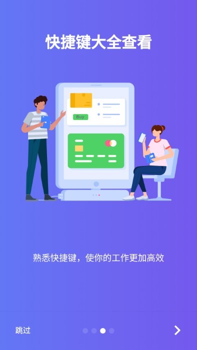 椰子表格截图1