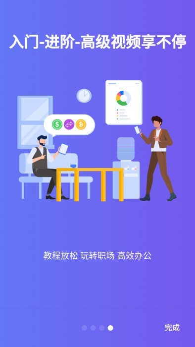 椰子表格截图3