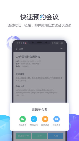 小鱼易连截图2