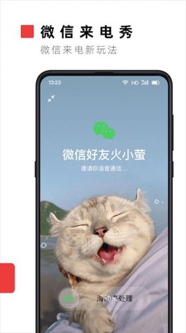 火萤壁纸截图1