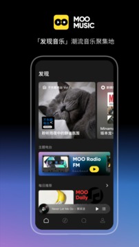 MOO音乐截图1