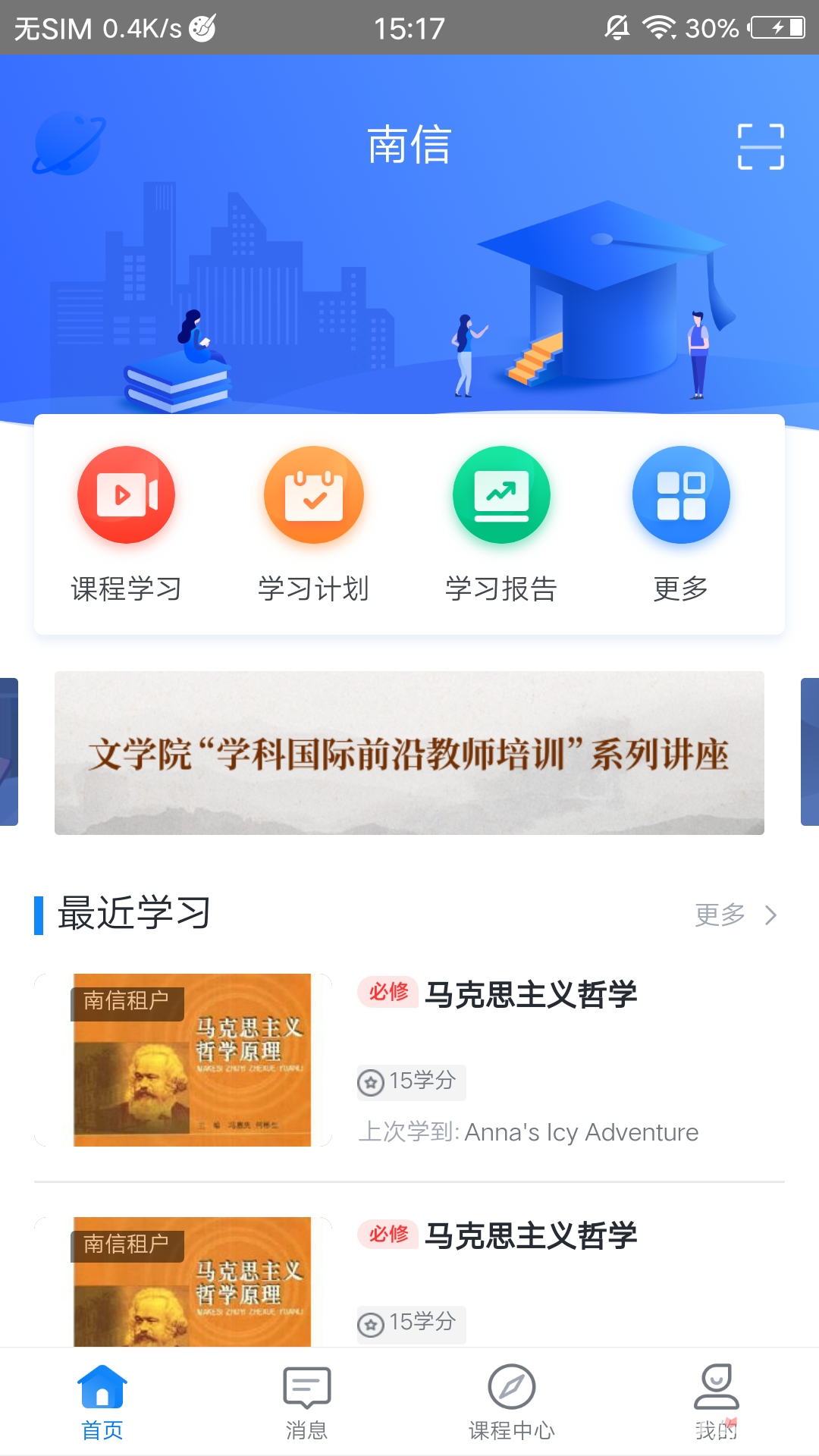 学起Plus截图1