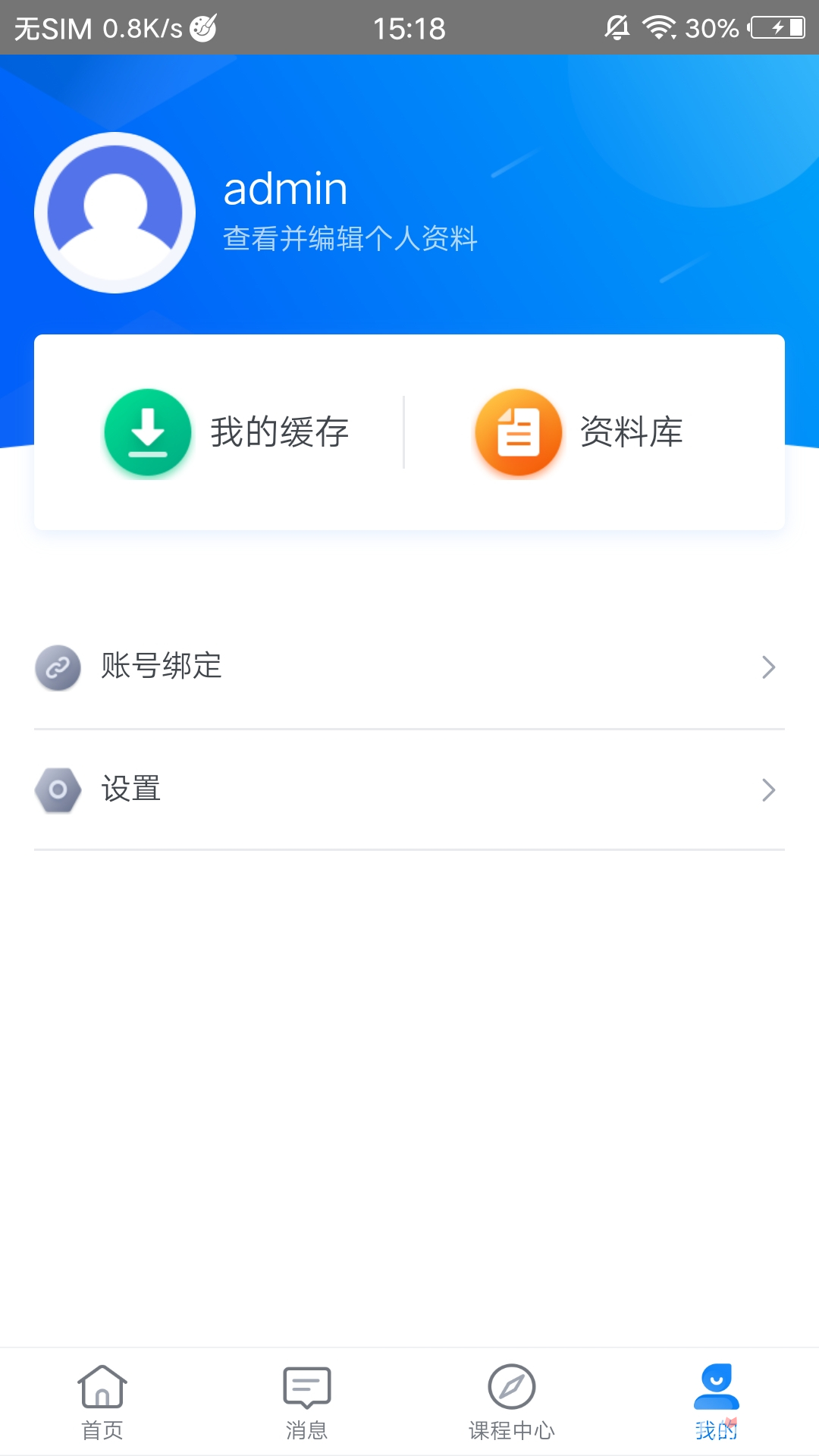 学起Plus截图3