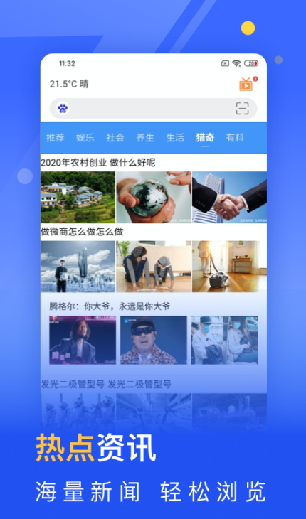 秘密浏览器截图1