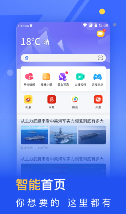 秘密浏览器截图3