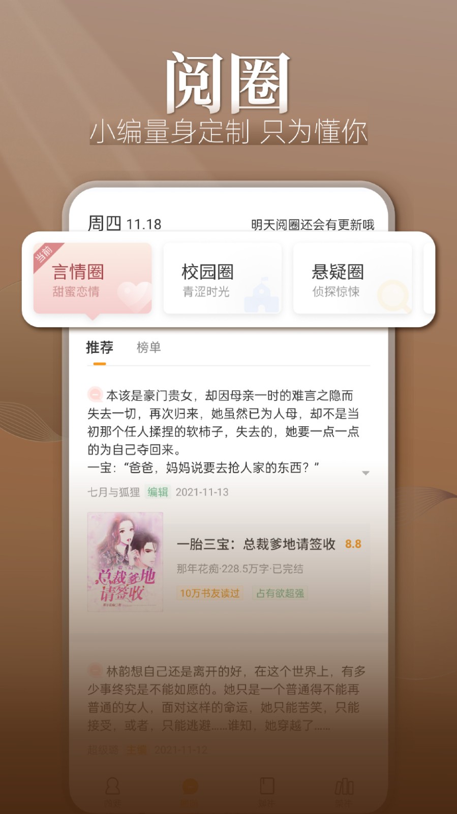 点阅小说大全截图2