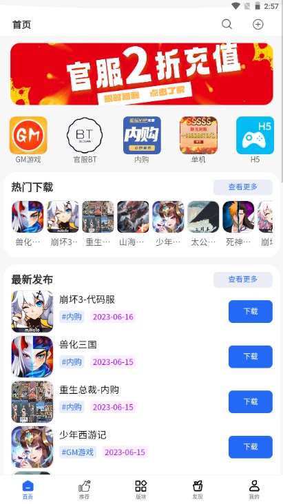 MOD游戏库截图2