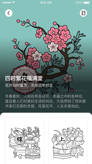 锦色app截图2