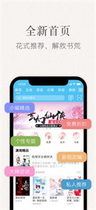 潇湘书院app截图3