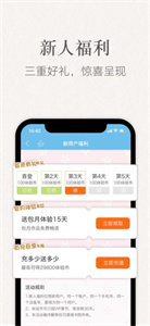 潇湘书院app截图1