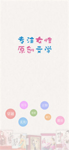 潇湘书院app截图2