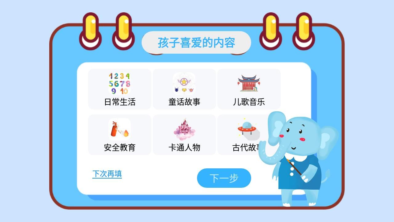 大象绘本app截图2