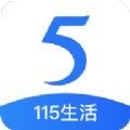 115网盘官方app