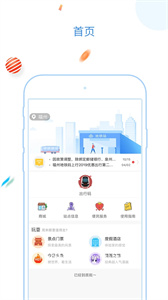 福州地铁码上行app截图2