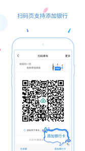 福州地铁码上行app截图3