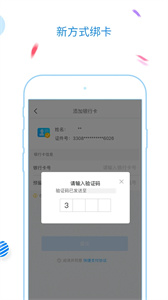 福州地铁码上行app截图1