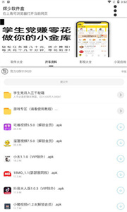 辉少软件库app官方版截图2