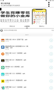 辉少软件库app官方版截图1