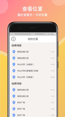 初恋日记截图2