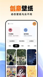 种草壁纸app官方版截图1