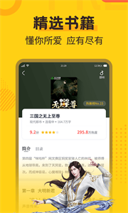 全民小说app免费版截图3