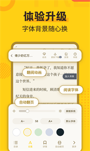 全民小说app免费版截图4