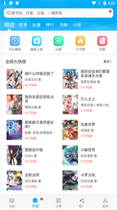 漫画天台app免广告版截图4