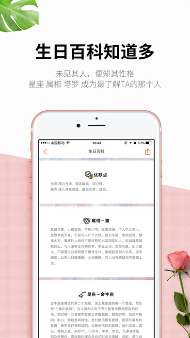 生日管家app