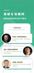 学成网课官方版截图2