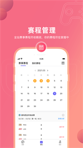 元竞技APP截图1